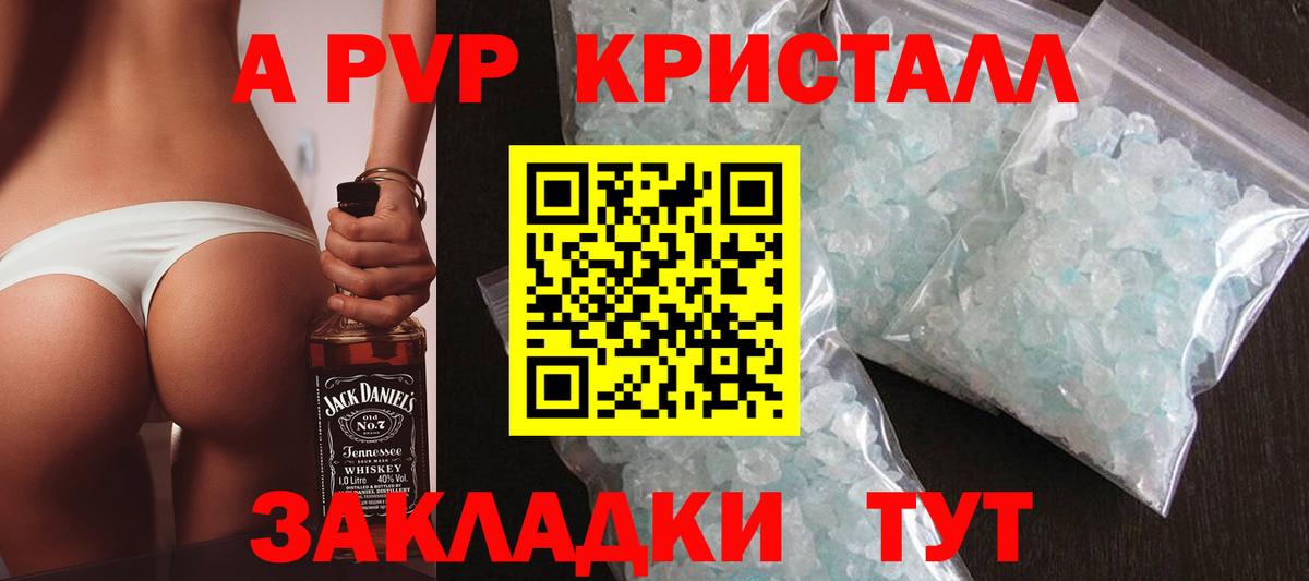 Alpha PVP крисы CK  Вход с VPN  Alpha-PVP СК КРИС  A-PVP  Заринск  APVP крисы CK 