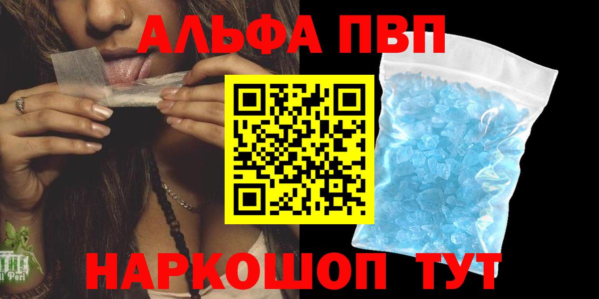 APVP Соль Заринск