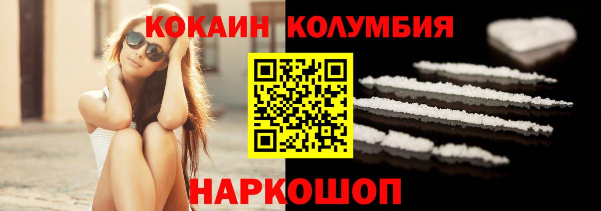 купить наркотики сайты  Кокаин 97%  Заринск  Вход с VPN  Cocaine 97%  КОКАИН 