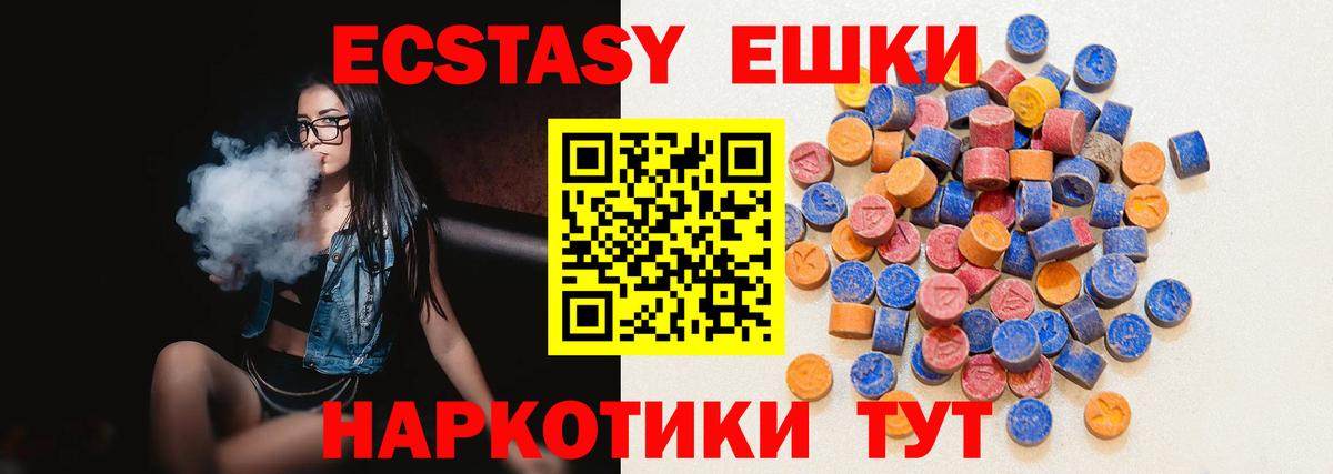 Ecstasy TESLA  Вход с VPN  ЭКСТАЗИ  Экстази Дубай  Заринск 