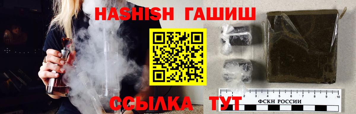 ГАШИШ 40% ТГК Заринск