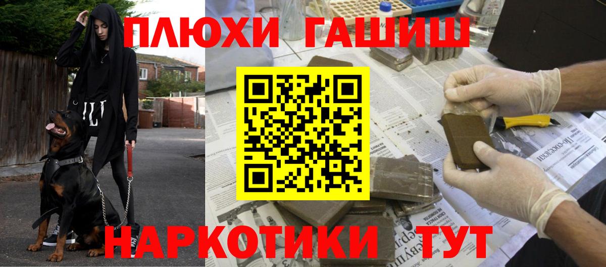 ГАШИШ  ГАШ Premium  Вход с VPN  Заринск 