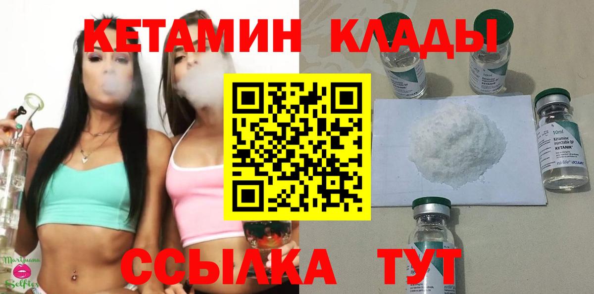 КЕТАМИН VHQ  Вход с VPN  КЕТАМИН ketamine  Заринск 