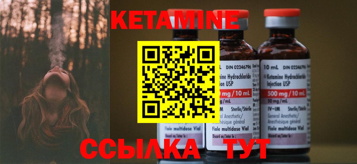 КЕТАМИН VHQ Заринск