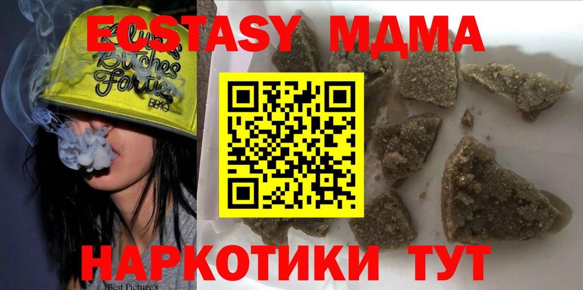 МДМА молли Заринск