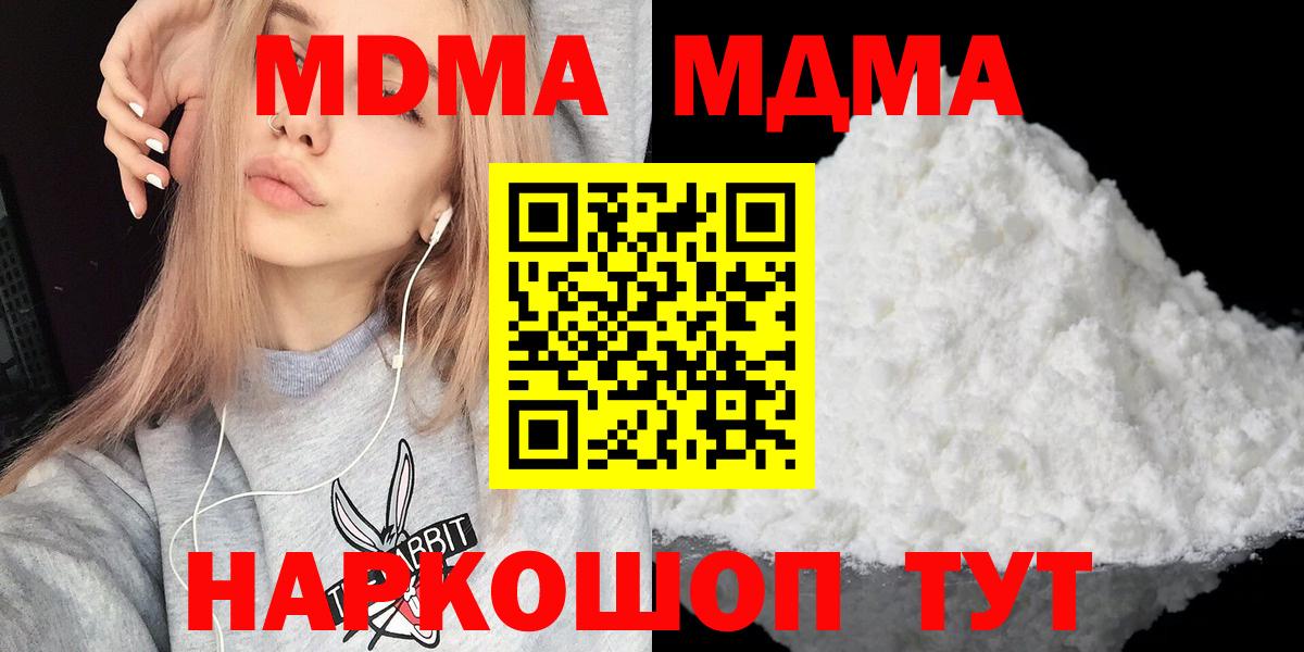MDMA VHQ  Вход с VPN  МДМА VHQ  Заринск 