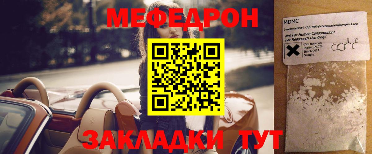 МЕФ мука Заринск