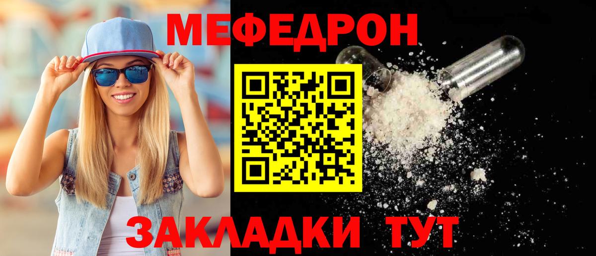 МЯУ-МЯУ 4 MMC  МЕФ мука  Вход с VPN  Меф  Заринск 