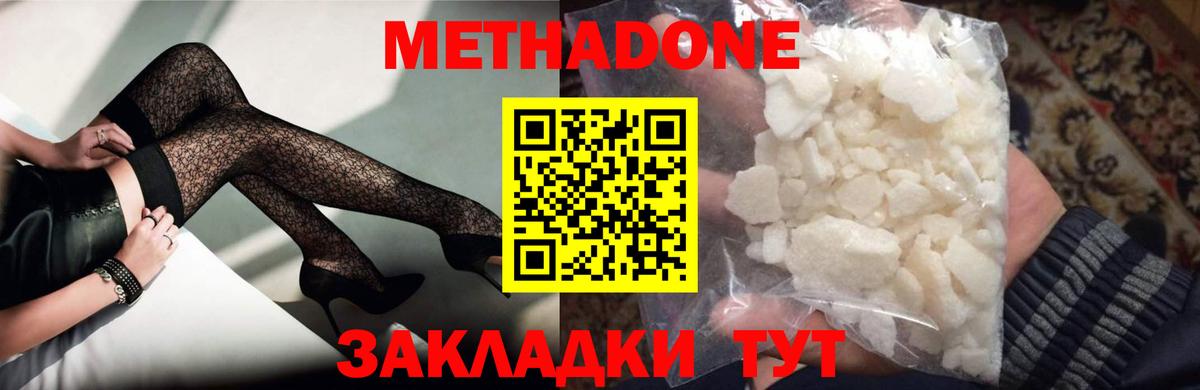 Заринск  Метадон VHQ  Метадон methadone  ссылка на мегу ТОР  Вход с VPN 