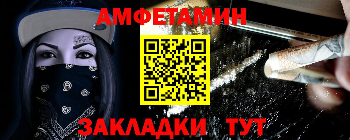 МЕТАМФЕТАМИН Methamphetamine Заринск