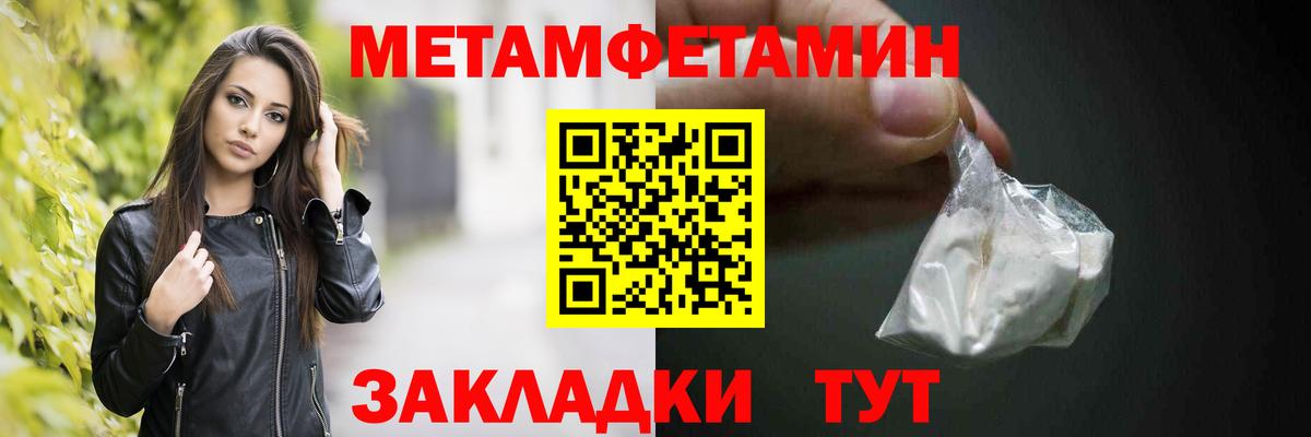 Метамфетамин винт  Вход с VPN  Заринск 