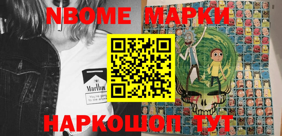 Марки 25I-NBOMe  Наркотические марки 1,5мг  Заринск  Вход с VPN  Наркотические марки 1,5мг 